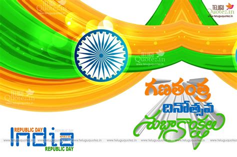 About Indian Flag In Telugu