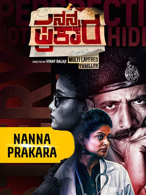 Nanna Prakara Kannada Suspense Thriller Movie in Amazon Prime