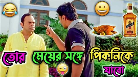 Latest bengali movie comedy dev prosenjit / bangla movie funny comedy ...