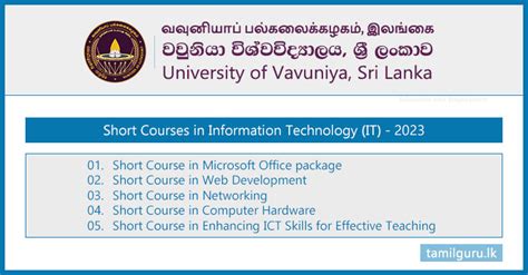 Short Courses in Information Technology (IT) 2023 - University of Vavuniya