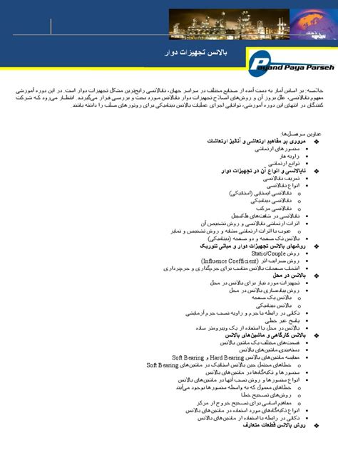 Balancing of Rotary Equipment | PDF