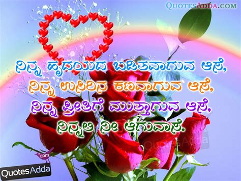 Kannada Love Quotes For Her : 100+ Romantic Love Quotes for Her from ...