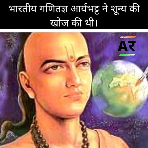 Aryabhatta Zero