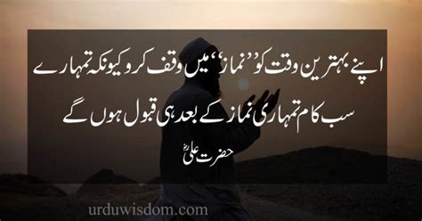 Top 30 Hazrat Ali Quotes in Urdu | Mola Ali Quotes about life