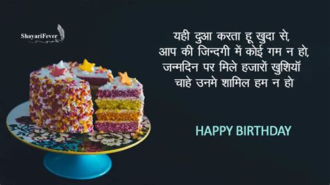 Funny Happy Birthday Shayari For Friend - Bitrhday Gallery