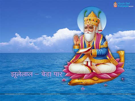 Bhagwan Ji Help me: Jhulelal