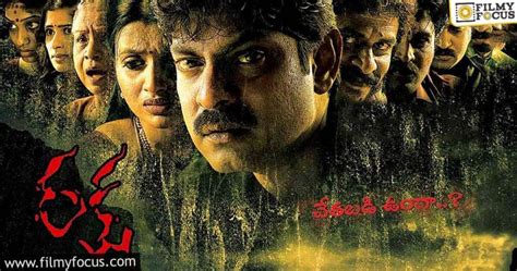 Top 13 Best Telugu Horror Movies | Watch Online Amazon Prime, Netflix ...