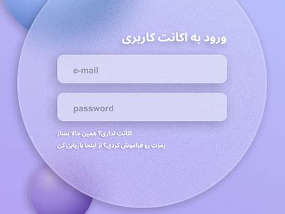 new login page design by mina nasrly on Dribbble