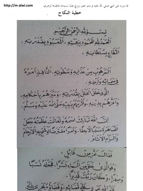 Khutbah Nikah Bhs Arab | PDF | Marriage | Wedding