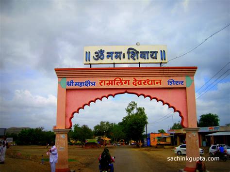 Shree Ramling Temple near Old Shirur ~ Welcome to Maharashtra