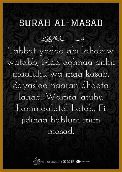 surah al-masad - Ronald Gay