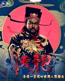 Justice Bao (Series) - TV Tropes