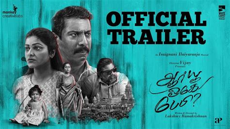 Are You Ok Baby - Official Trailer | Tamil Movie News - Times of India