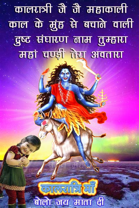 Goddess Maa Kalratri Images | Kalratri Devi Photos Free Download