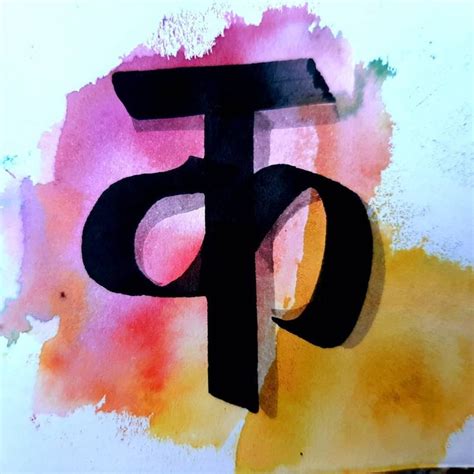 Devanagari Calligraphy - देवनागरी सुलेख | Lettering, Calligraphy ...