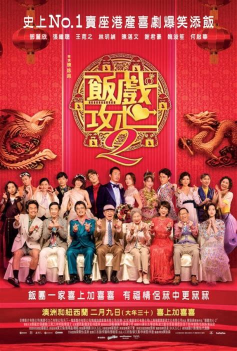 2024 Cantonese Movies - Eugine Opalina