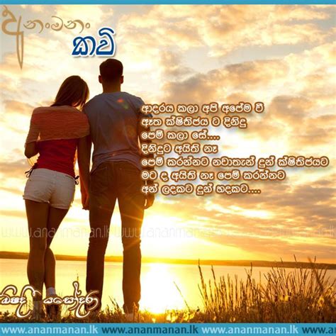 Sinhala Love Nisadas - adara amma wadan