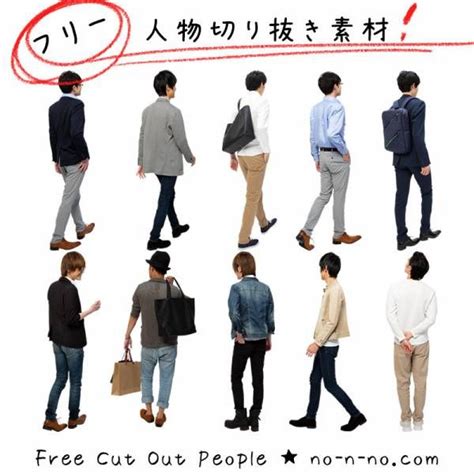 フリー人物切り抜き素材|Free Cut out People : ダウンロード販売で自由人になる | 歩く イラスト, 人物, フリー素材