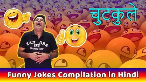 Very Funny Jokes Wallpaper In Hindi Age - Infoupdate.org