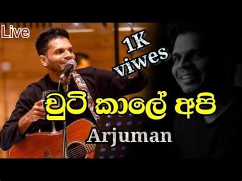 chuti kale api | චුටි කලේ අපි | kodi gaha yata | arjuman live singing |@ARJUMANN Chords - Chordify