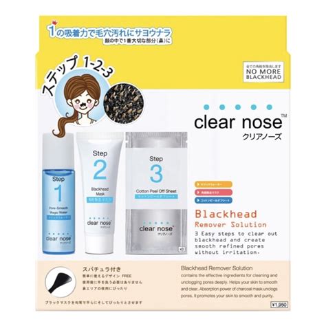 Clear Nose เคลียร์โนส ชุดลอกสิวเสี้ยน 1 กล่อง 3 ชิ้น | Shopee Thailand