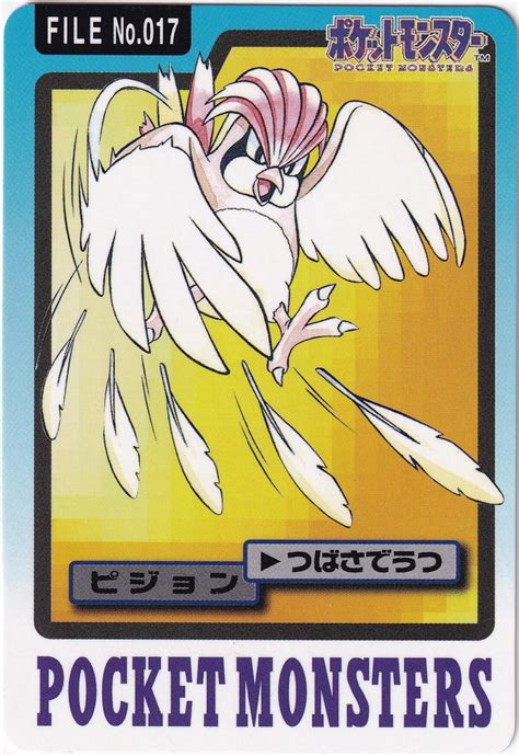 File:Bandai Pidgeotto card.jpg - Bulbagarden Archives