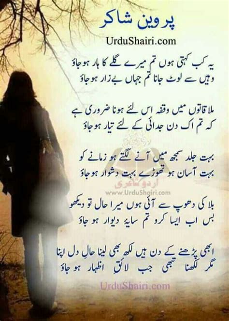 Pin by A.H on کہی ان کہی (o_o) | Romantic poetry quotes, Love poetry urdu, Urdu funny poetry