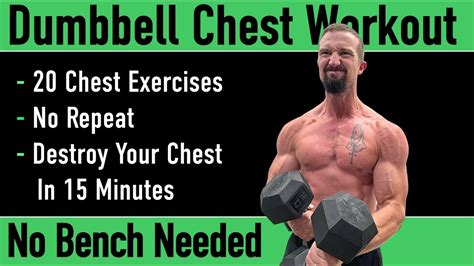 Dumbbell Chest Workout - No Repeat - No Bench - 20 Dumbbell Chest Exercises - YouTube