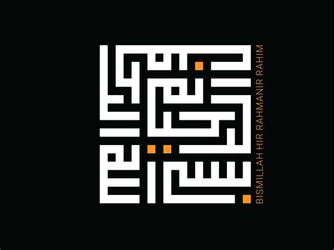 Elegant Square Kufic Calligraphy Designs on Behance