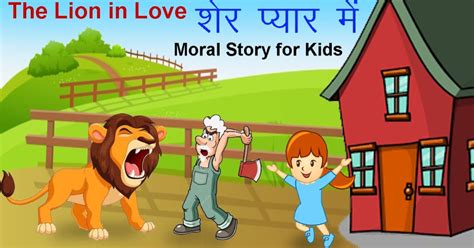 moral and educational story for kids and children in hindi and english ...