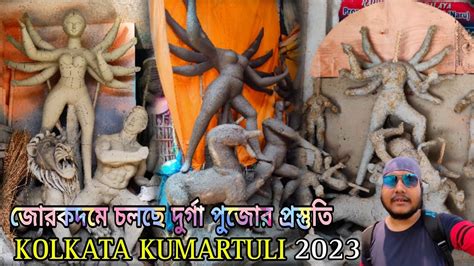 Durga Puja 2023 | Kumartuli Durga Thakur Making 2023 | Traditional Durga Idol Making 2023 ...