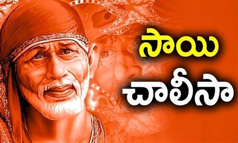 Sai baba chalisa in telugu pdf - acetoru