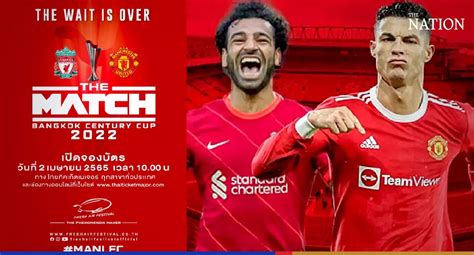 Man Utd-Liverpool match tickets to go on sale on April 2 - Asia News ...