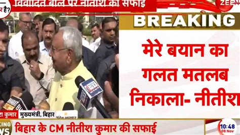 'I Apologise': Bihar CM Nitish Kumar Withdraws Controversial ...