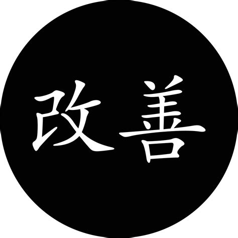 Kaizen icon on white background. Japanese symbol for improvement. flat ...