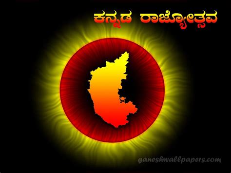 Kannada Rajyotsava Backgrounds - Wallpaper Cave