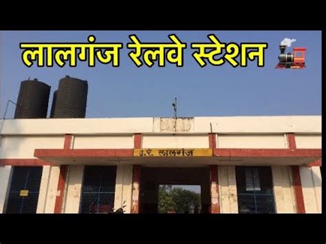 Railway Station Lalganj (Raebareli) U.P India 🇮🇳 - YouTube