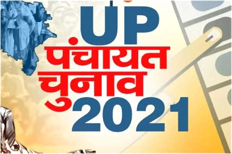 UP Gram Panchayat Election 2021: Full List Of Constituencies Going To ...