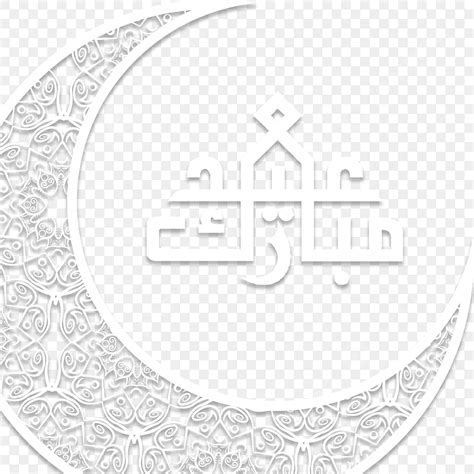 Eid Mubarak PNG Picture, Eid Mubarak Background Vector, Eid, Background, Eid Vector Background ...