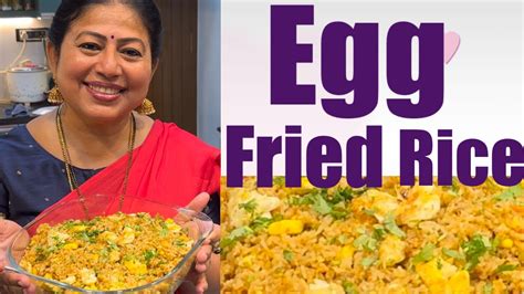 Egg Fried Rice # Egg and veggies Fried Rice # ఎగ్ ఫ్రైడ్ రైస్ పిల్లలకి పెద్దలకి అందరికీ నచ్చే ...