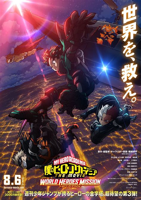 Le 3e film de My Hero Academia se dévoile, 28 Mars 2021 - Manga news