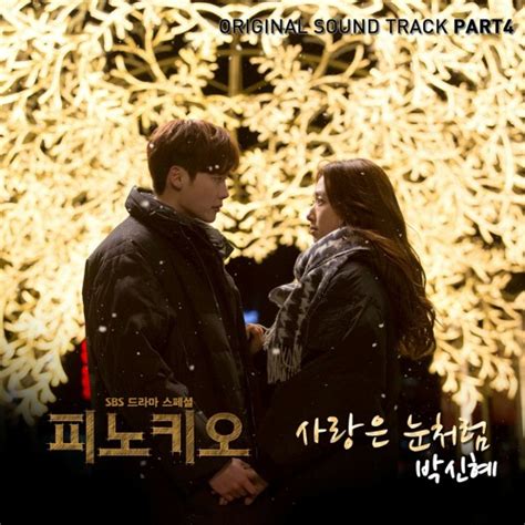 Stream Park Shin Hye - Pinocchio OST Part.4 by Kserial | K-pop Player 04 | Listen online for ...