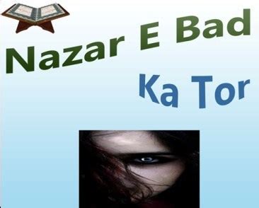 Nazar E Bad Ka Tor - Rohani Ilaj | Islamic Wazaif | Pray