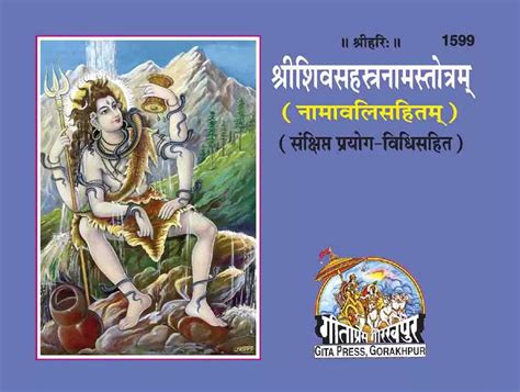 Hanuman Chalisa (Bangla) | Gita Press, Gorakhpur