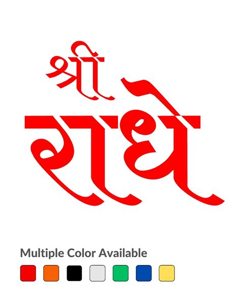 Radhe Radhe Stylish Hindi Typography Vinyl Radium Sticker