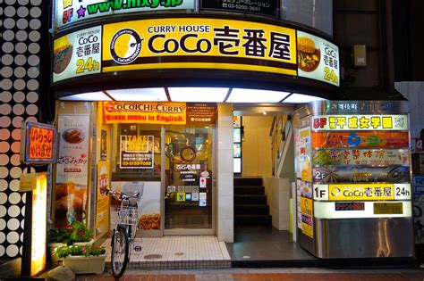 jin loves to eat: Curry House Coco Ichibanya ♥ ♥