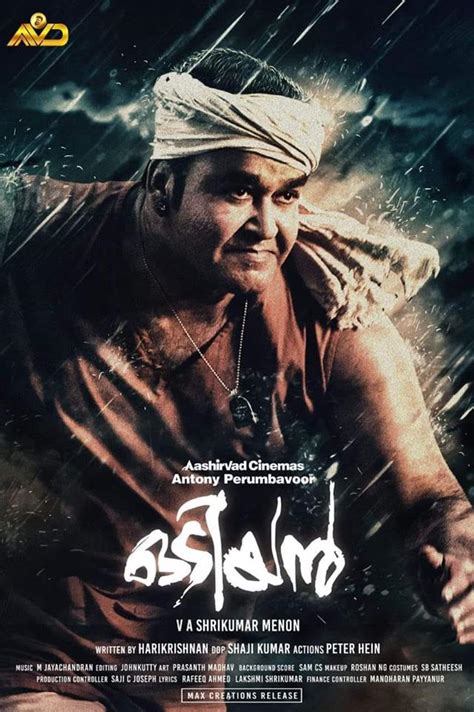 Odiyan (2018)