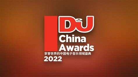 DJ Mag China Awards 2022 winners announced | DJ Mag