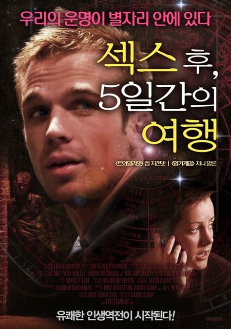 Five Star Day (2010) — The Movie Database (TMDb)