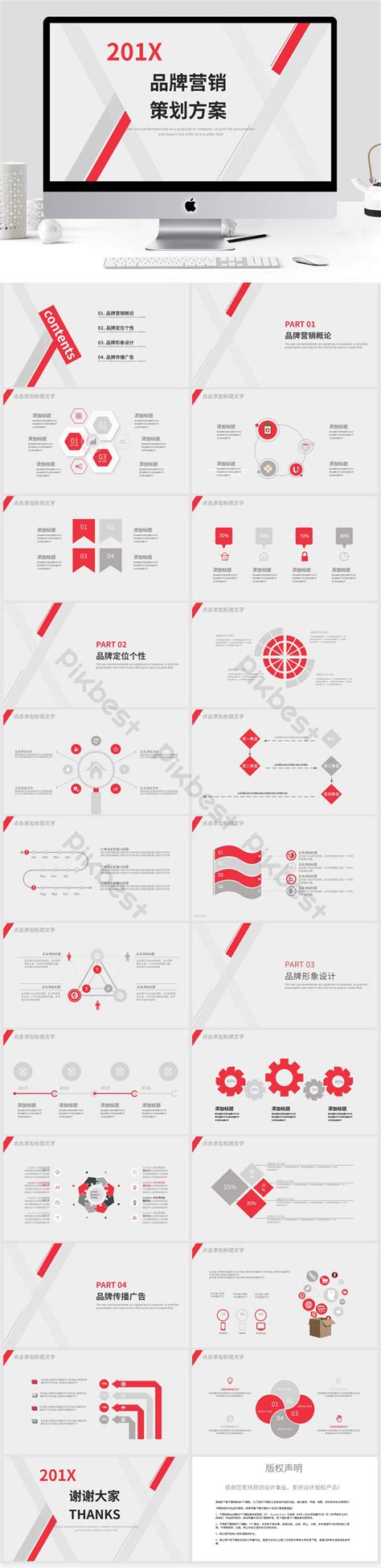 413 Simple Brand Marketing Planning PPT Template PowerPoint | PPTX ...